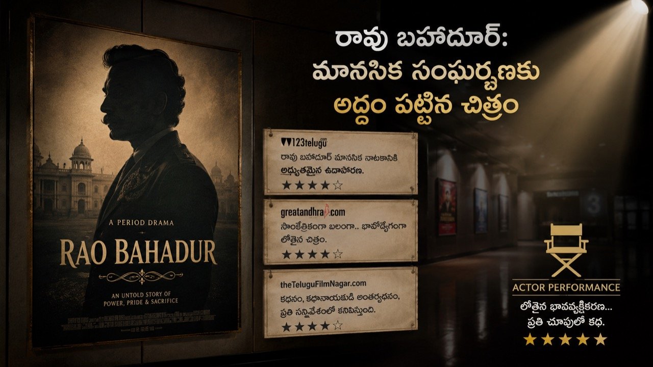 Moody poster-style scene from a Telugu mystery thriller showing an intense lead actor in period costume against a shadowy, atmospheric backdrop
